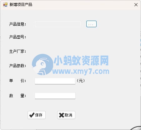 工程报价管理系统源码-琪琪源码网