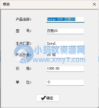 工程报价管理系统源码-琪琪源码网