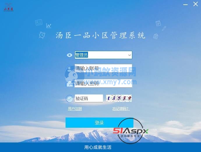 小区物业管理系统-琪琪源码网