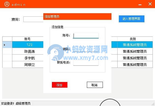 小区物业管理系统-琪琪源码网