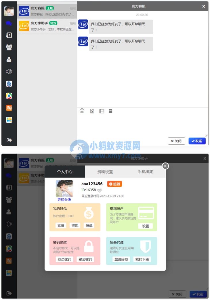 四合一即时通讯聊天源码APP群聊、私聊、朋友圈-琪琪源码网