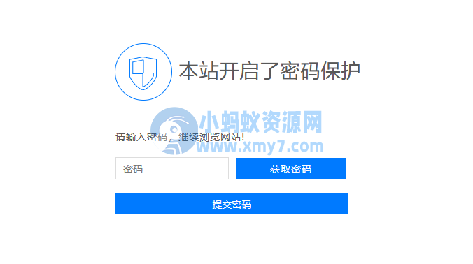 Emlog访问网站密码验证插件-琪琪源码网