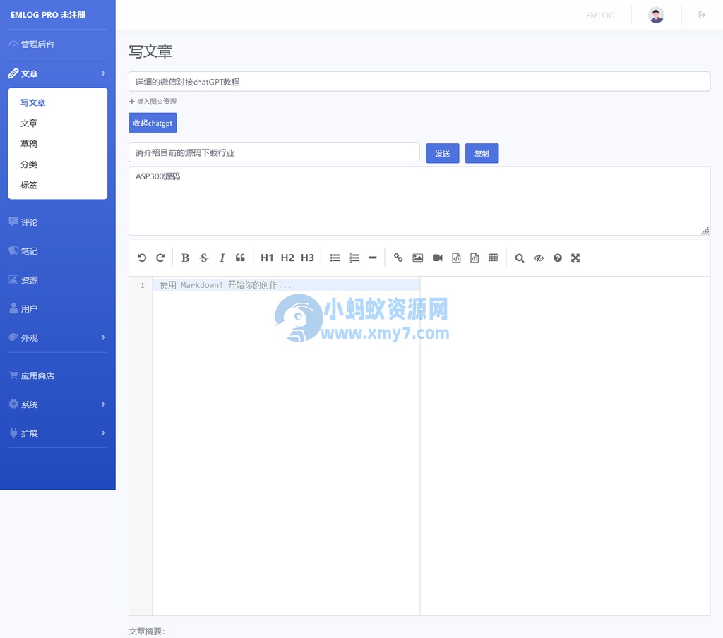 【Emlog 插件】ChatgptWrite在Emlog使用chatgpt进行文章创作-琪琪源码网