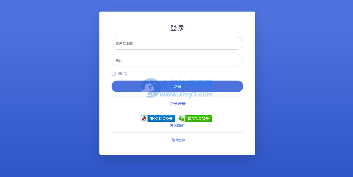 彩虹聚合登陆Emlog博客插件源码-琪琪源码网