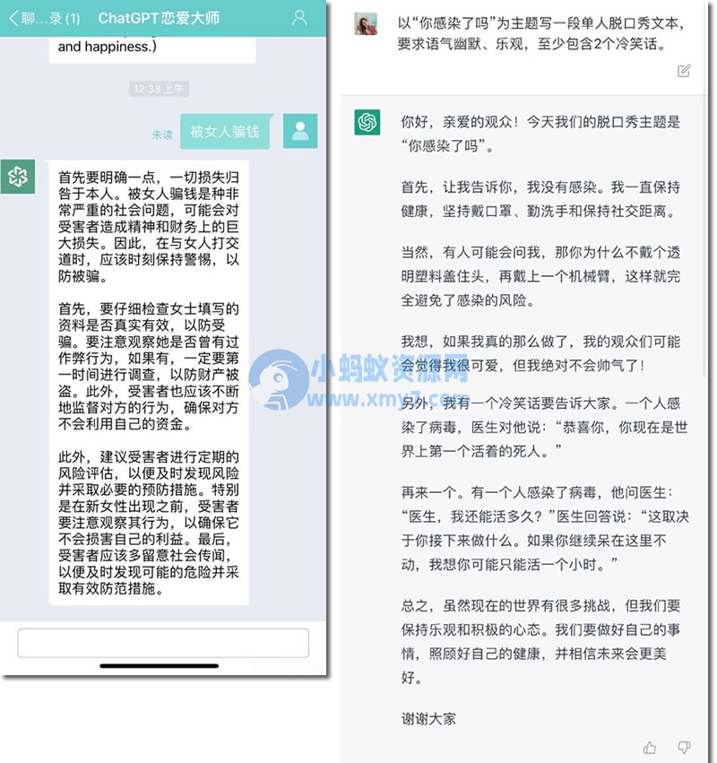 ChatGPT是什么?怎么注册? 产品 互联网 微新闻 第2张 ChatGPT是什么?怎么注册?-琪琪源码网