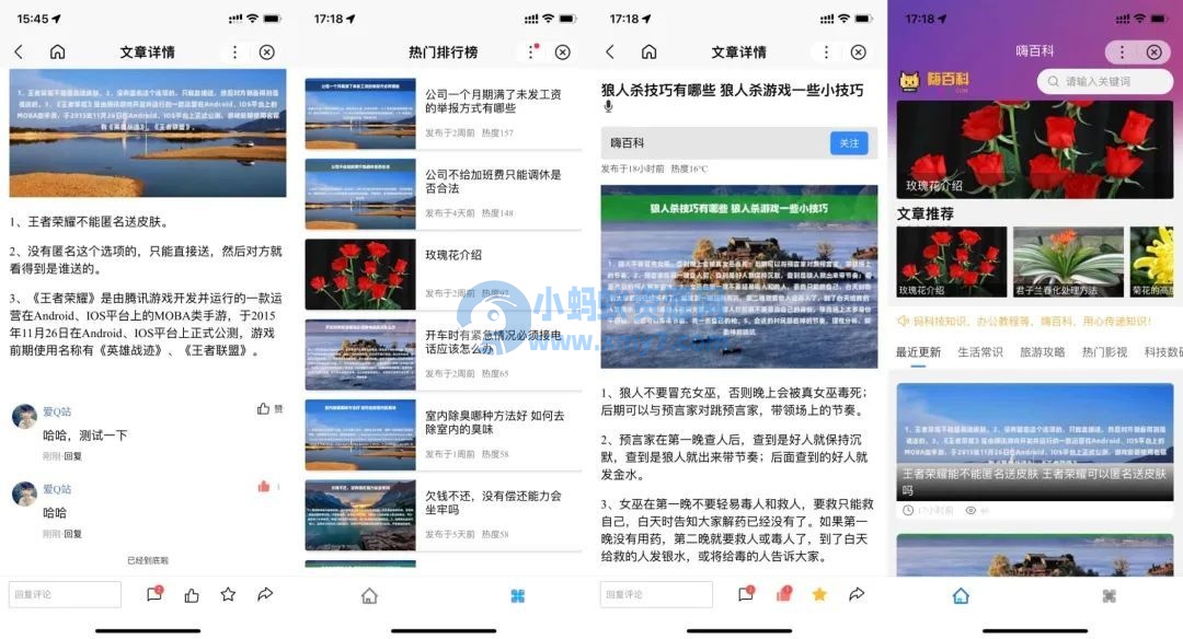 基于uniapp开发的zblog多端小程序源码-琪琪源码网