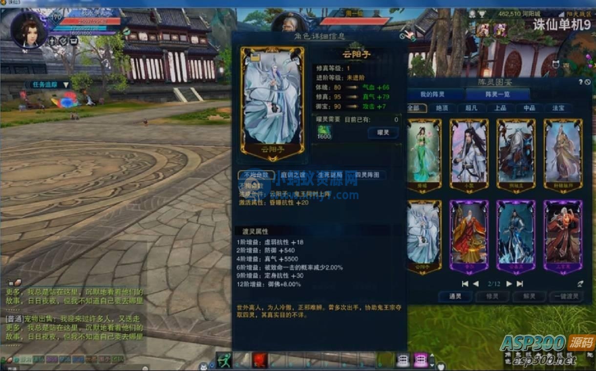 诛仙17职业神剑十二段精修版-琪琪源码网