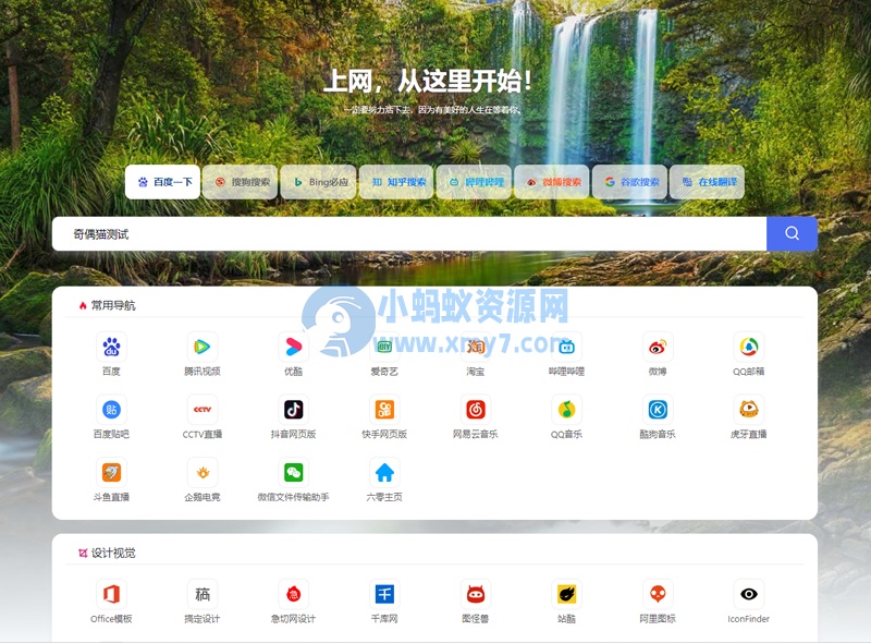 六零导航页 (LyLme Spage)导航网站源码-琪琪源码网