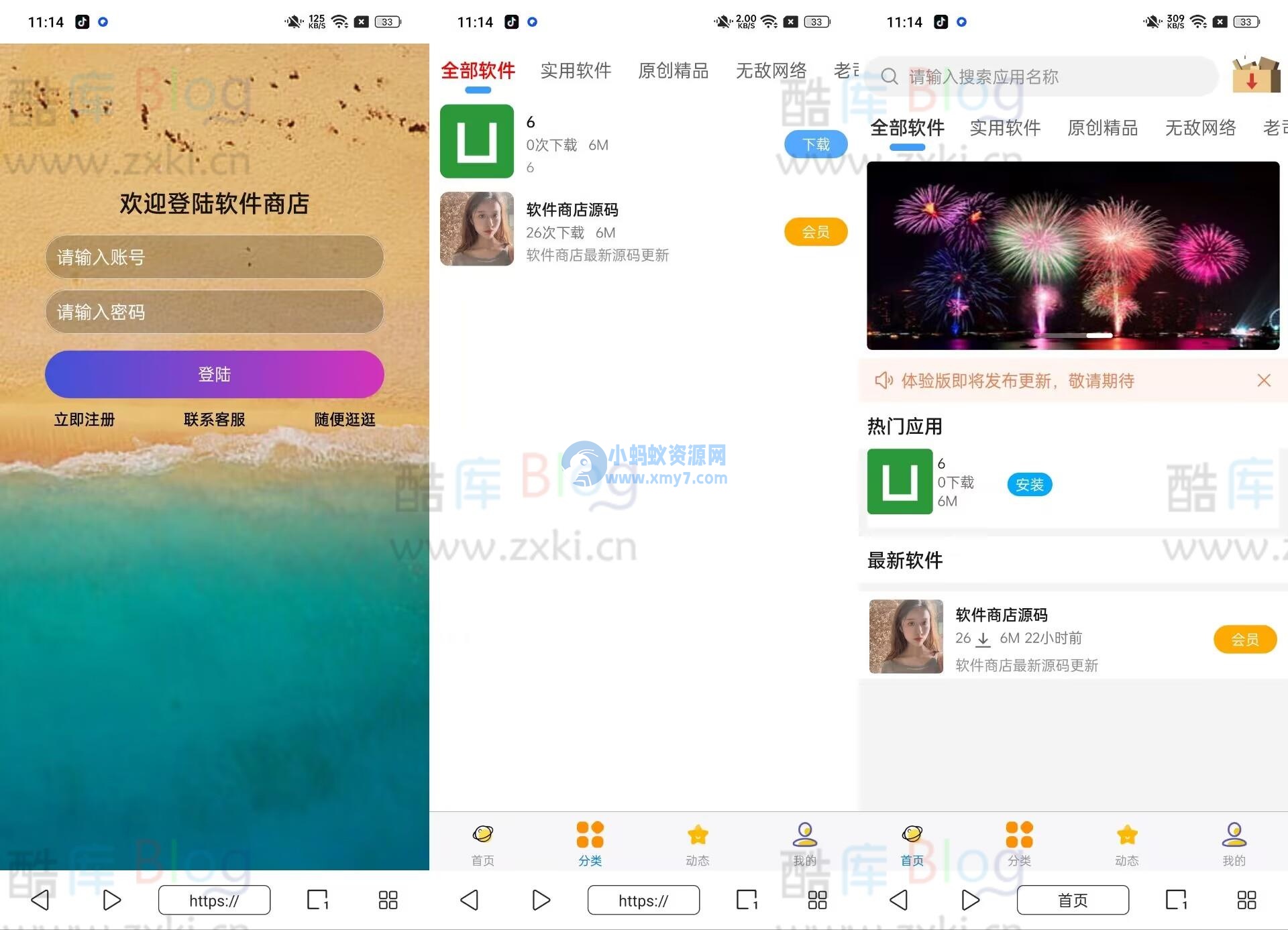 免服务器软件库源码-琪琪源码网