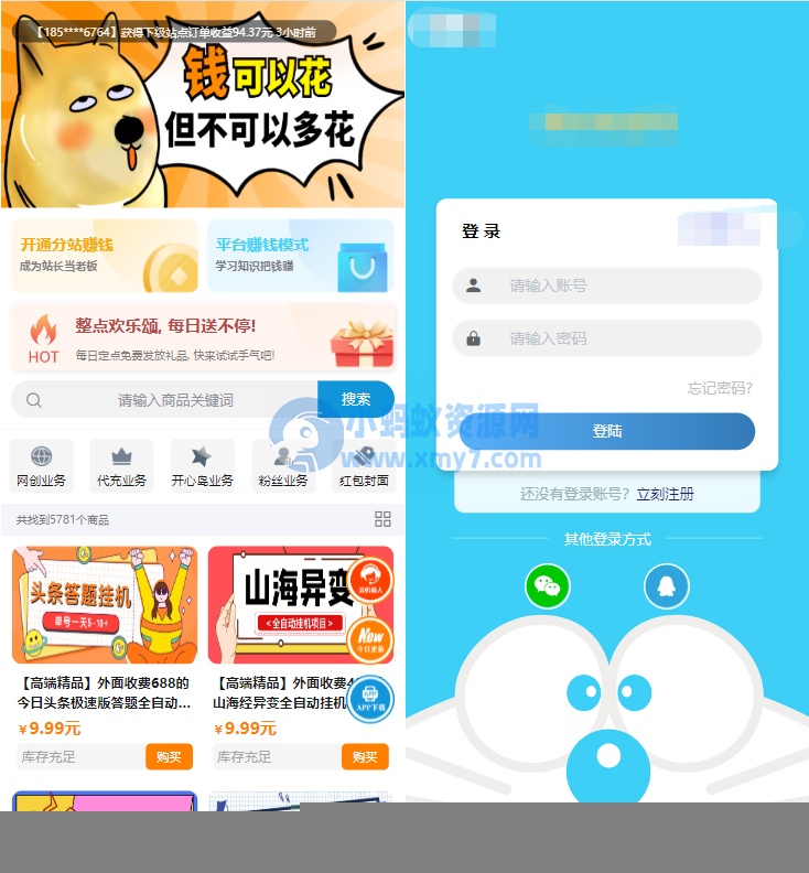 2023最新彩虹模板时光工作室模板源码自助下单彩虹知识付费-琪琪源码网