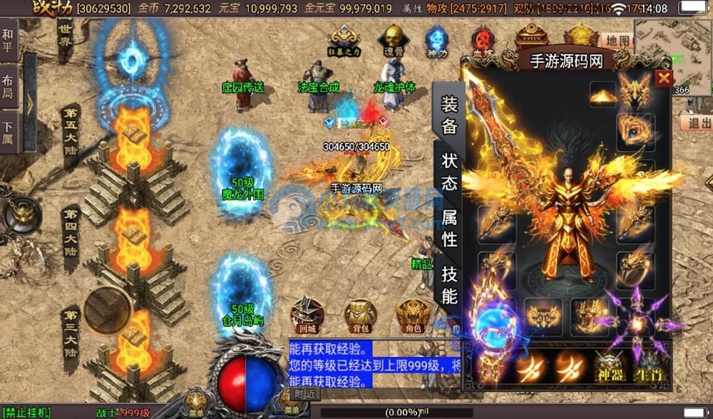 小龙靓装单职业打金版_传奇手游战神引擎_2023年3月最新打包win服务端源码视频架设教程-琪琪源码网