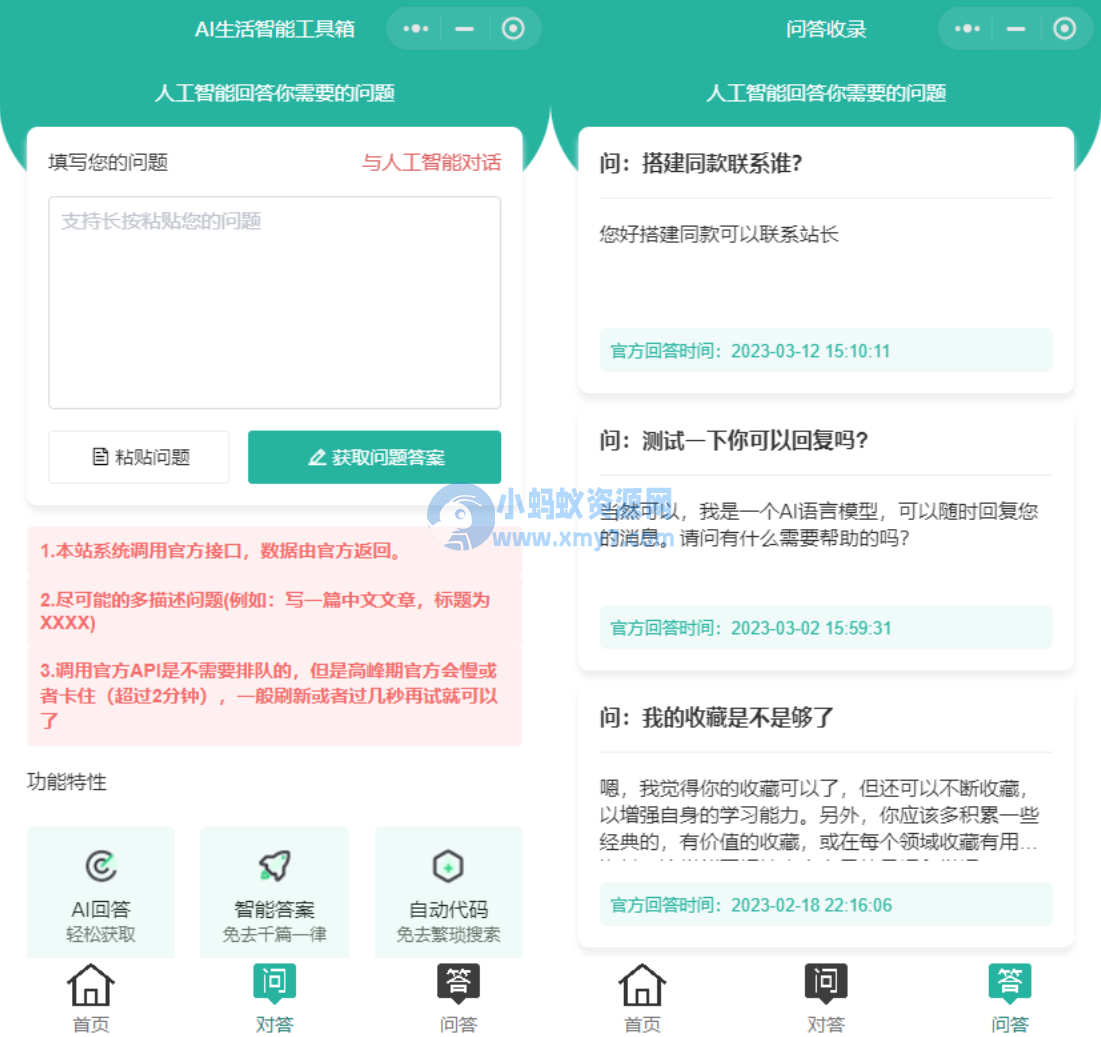 2023全新ChatGPT3.5小程序开源源码 全新UI 全网首发-琪琪源码网