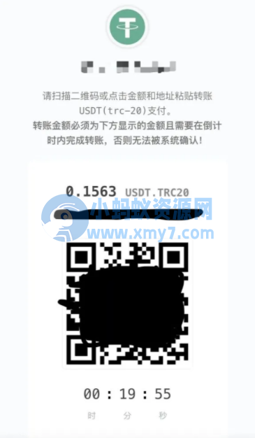 彩虹易支付USDT-TRC20支付收款插件-琪琪源码网