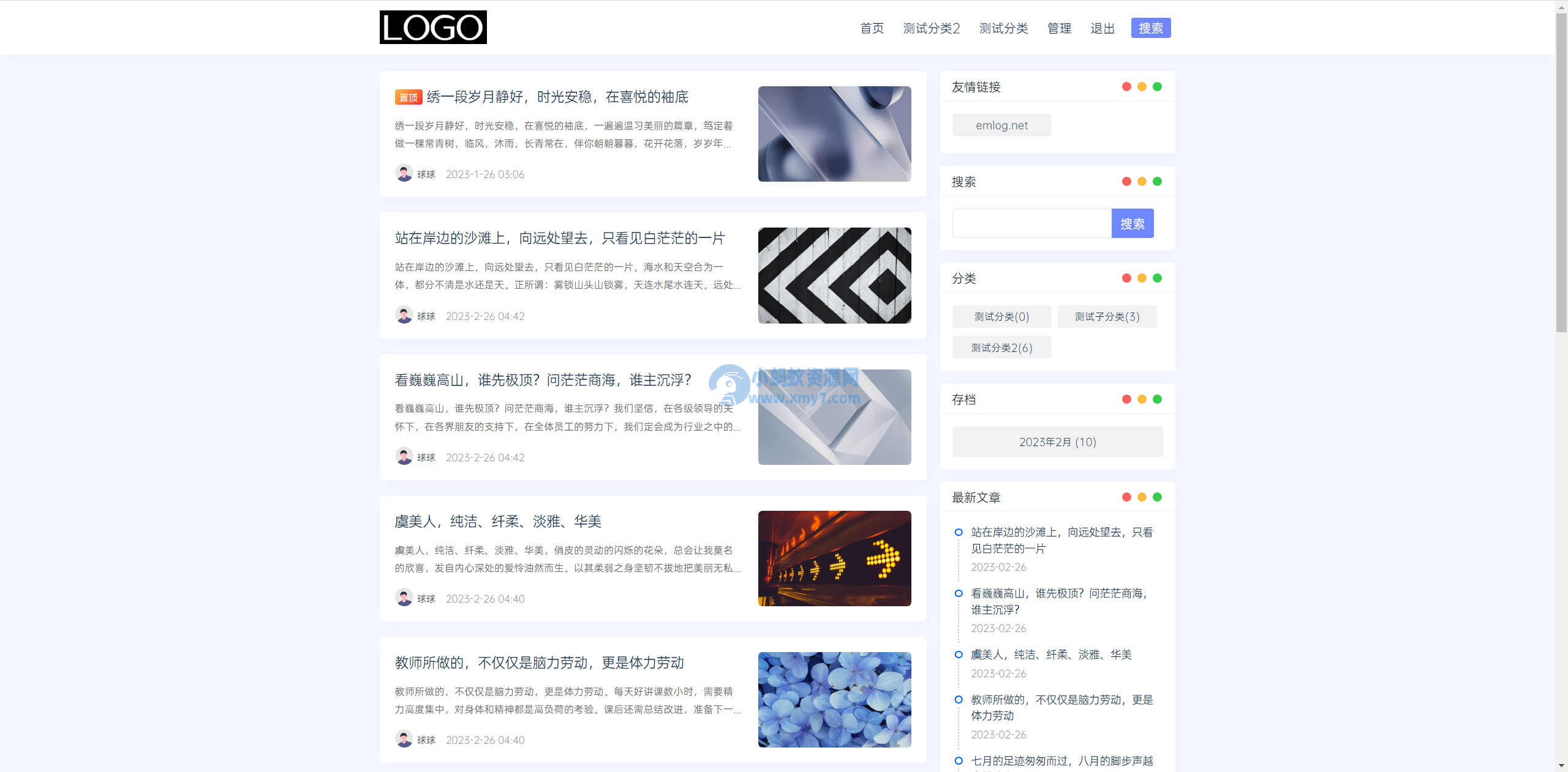 简约Ultra博客主题源码 | EmlogPro主题模板-琪琪源码网