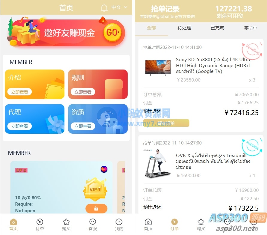 最新版基于TP开发的9国语言海外多语言刷单抢单源码+9色前端UI值得研究-琪琪源码网
