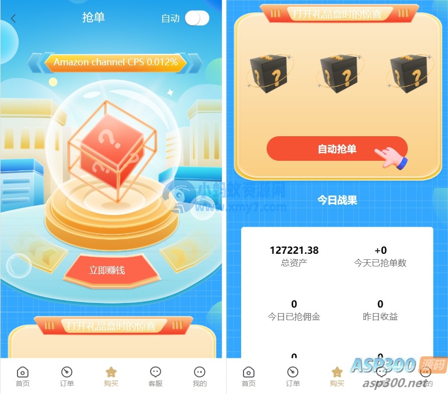 最新版基于TP开发的9国语言海外多语言刷单抢单源码+9色前端UI值得研究-琪琪源码网