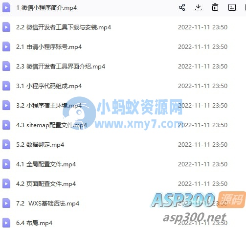 千锋教育视频：微信小程序开发项目0基础轻松入门到实战（高教）-琪琪源码网