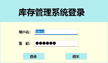 SMS库存管理系统-琪琪源码网