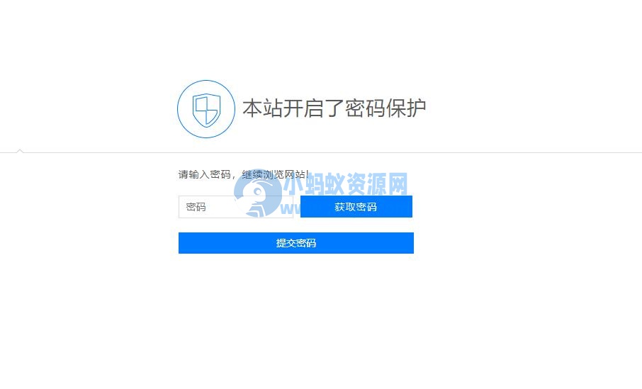 Emlog访问网站时需要密码验证插件-琪琪源码网