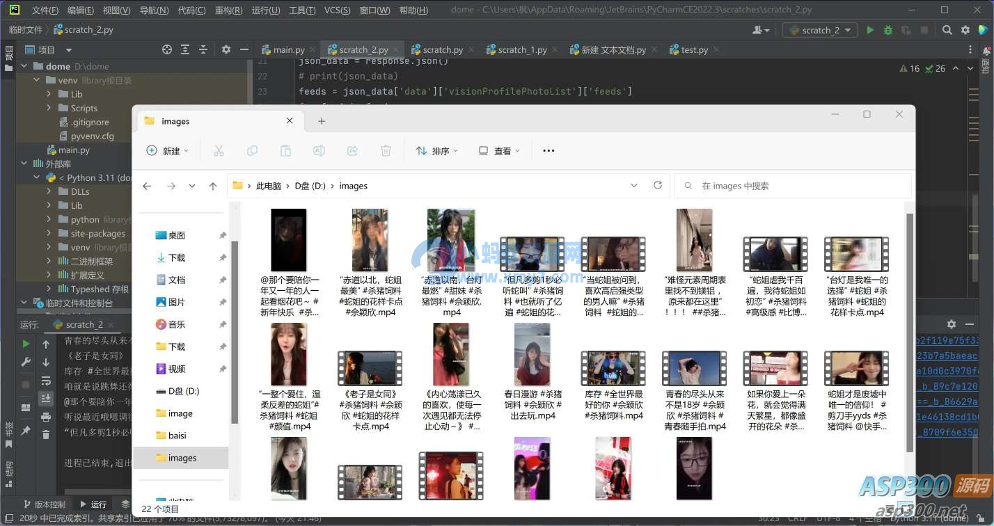 python批量爬取快手主页视频代码-琪琪源码网