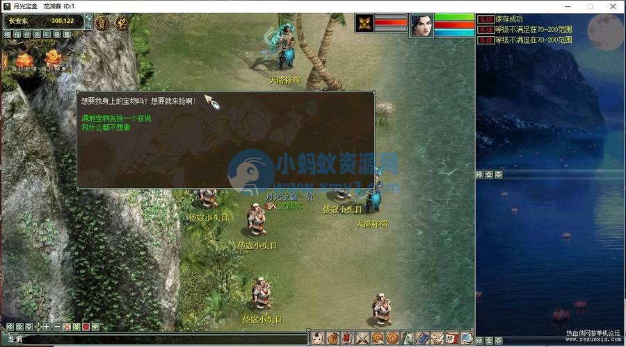 经典版大话物集西游源码客户端，客户端+后台+架设教程视频+补丁 亲测可用-琪琪源码网