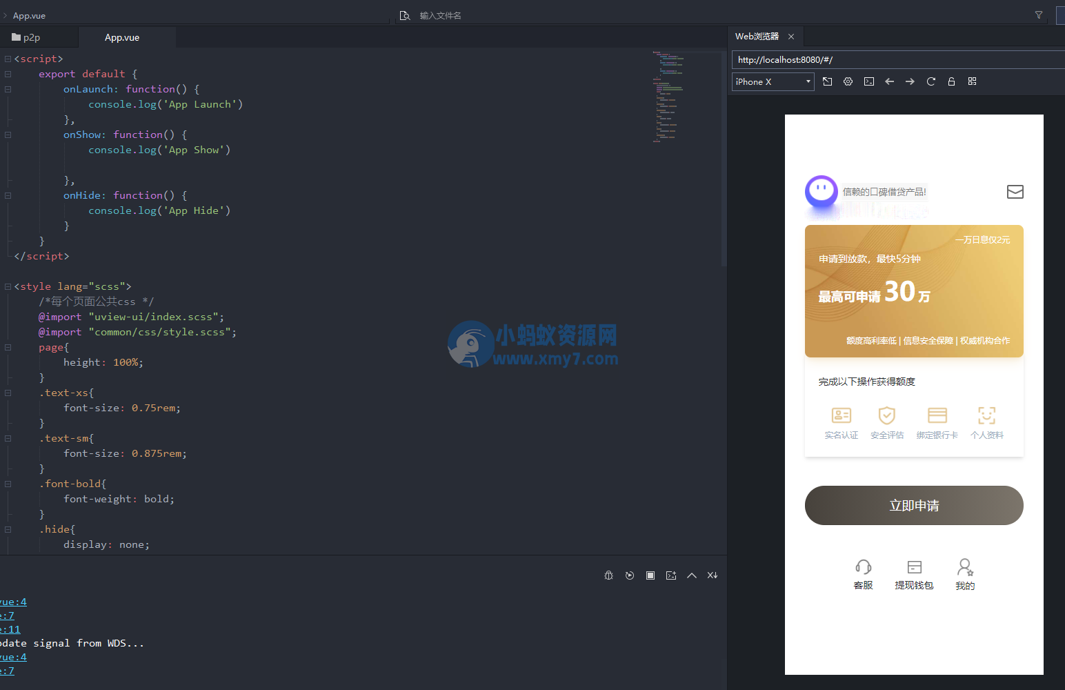 2023全新借贷APP系统源码 独立uni前端 java后端 全开源-琪琪源码网