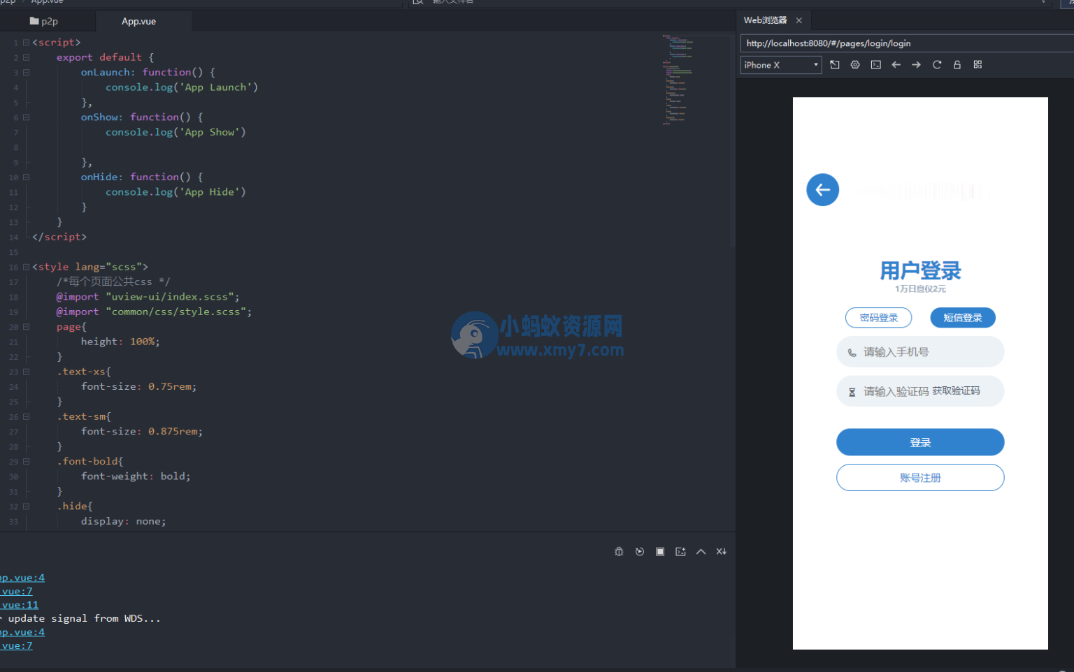 2023全新借贷APP系统源码 独立uni前端 java后端 全开源-琪琪源码网