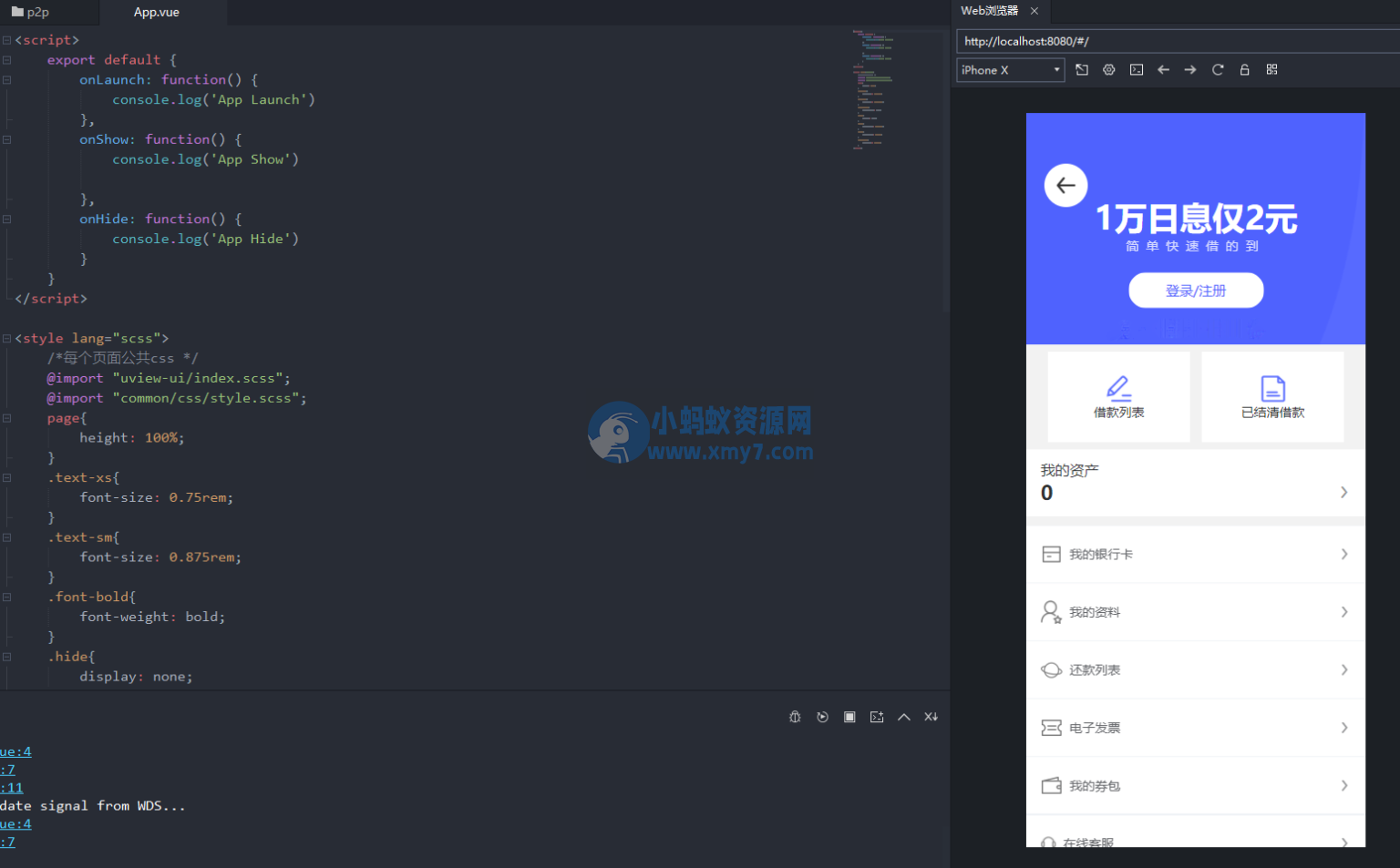 2023全新借贷APP系统源码 独立uni前端 java后端 全开源-琪琪源码网