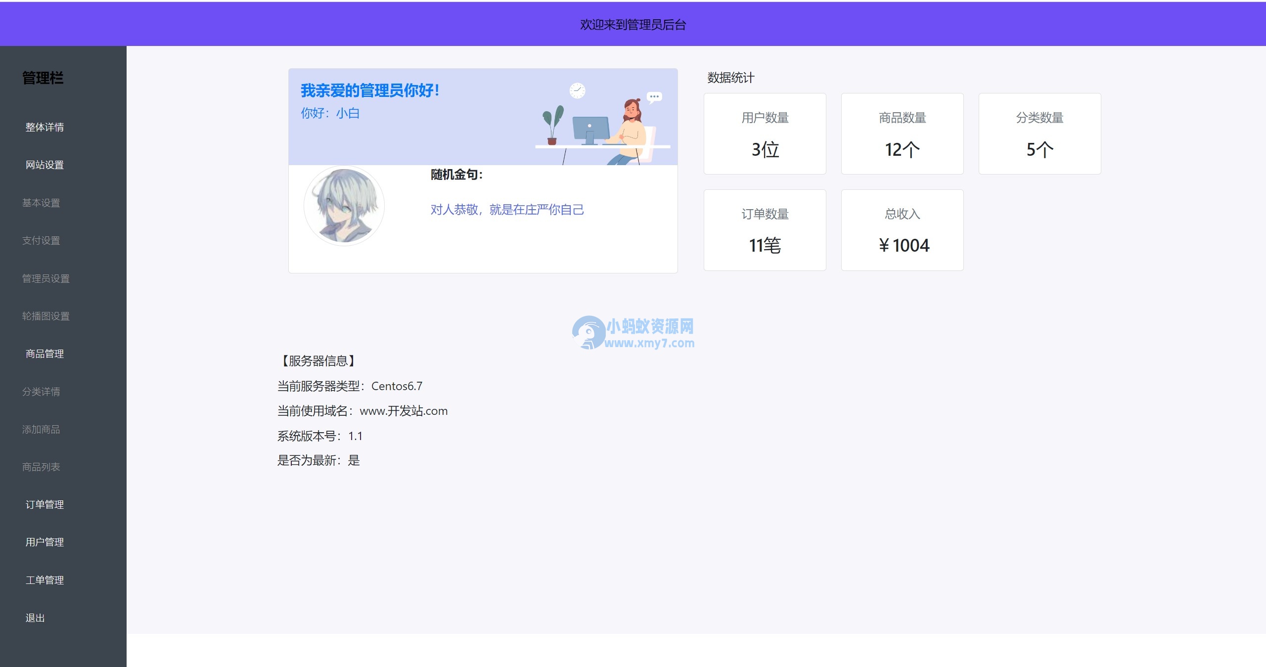 2023全新UI H5购物商城系统源码|支持易支付 首发-琪琪源码网