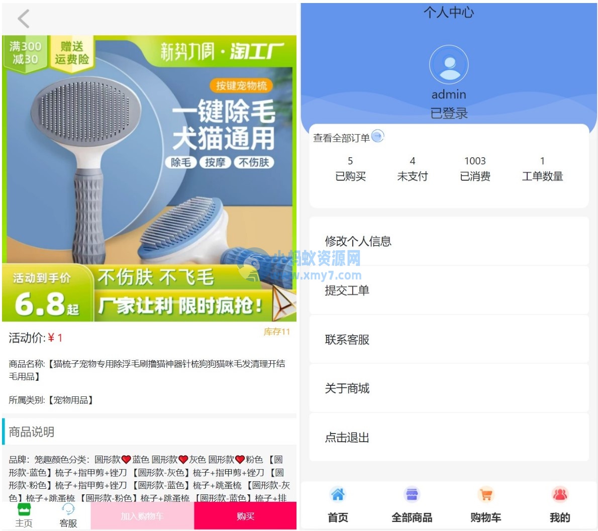 2023全新UI H5购物商城系统源码|支持易支付 首发-琪琪源码网