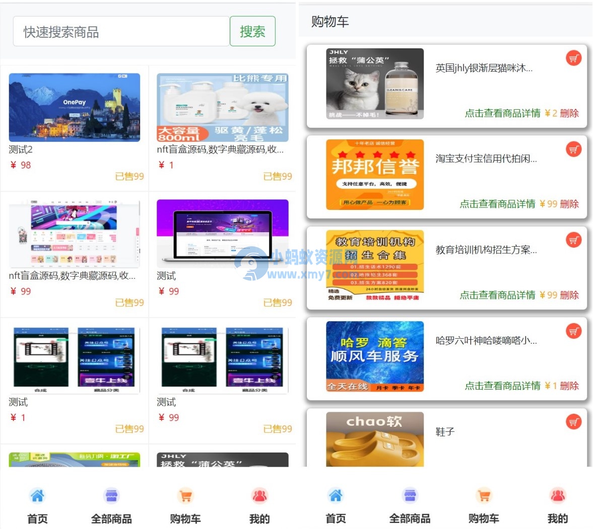 2023全新UI H5购物商城系统源码|支持易支付 首发-琪琪源码网