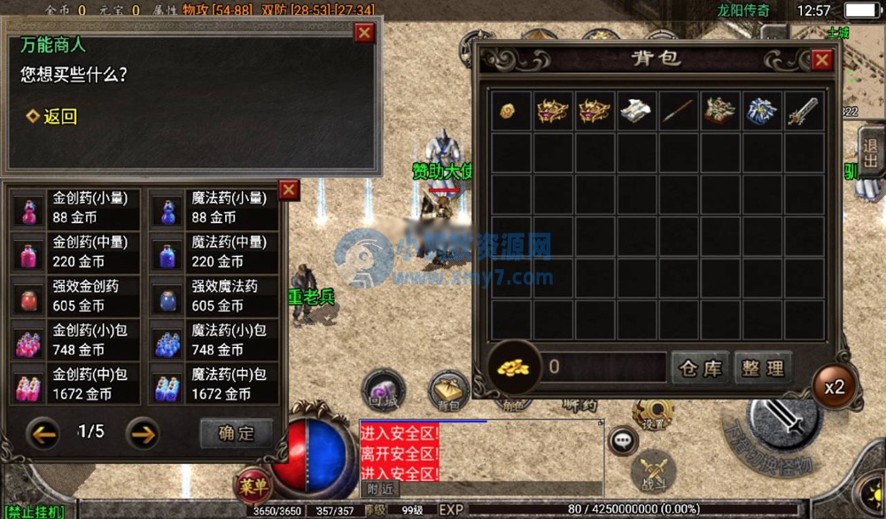 原始复古1.76白猪版_战神引擎传奇手游_win服务端源码-琪琪源码网