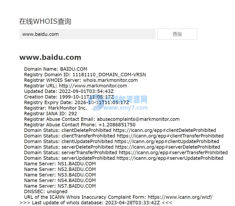 在线WHOIS查询PHP源码-琪琪源码网