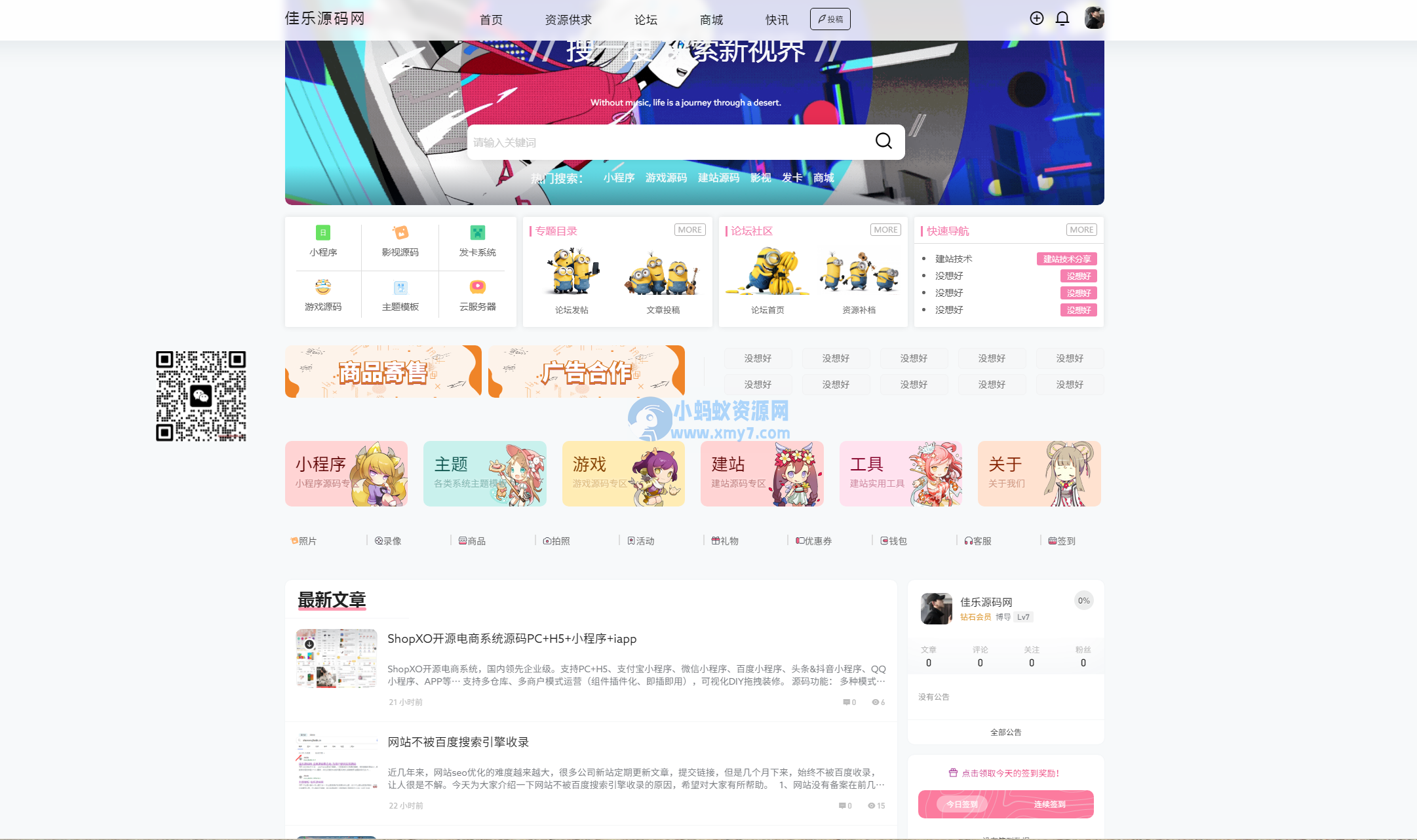 WordPress系统搭建以及主题的使用实战教程-琪琪源码网