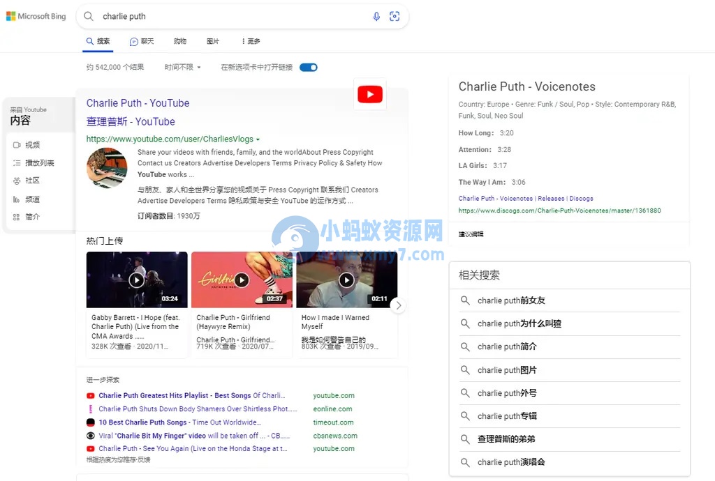 微软必应正测试“紧凑视图”，搜索结果页面更简洁-琪琪源码网