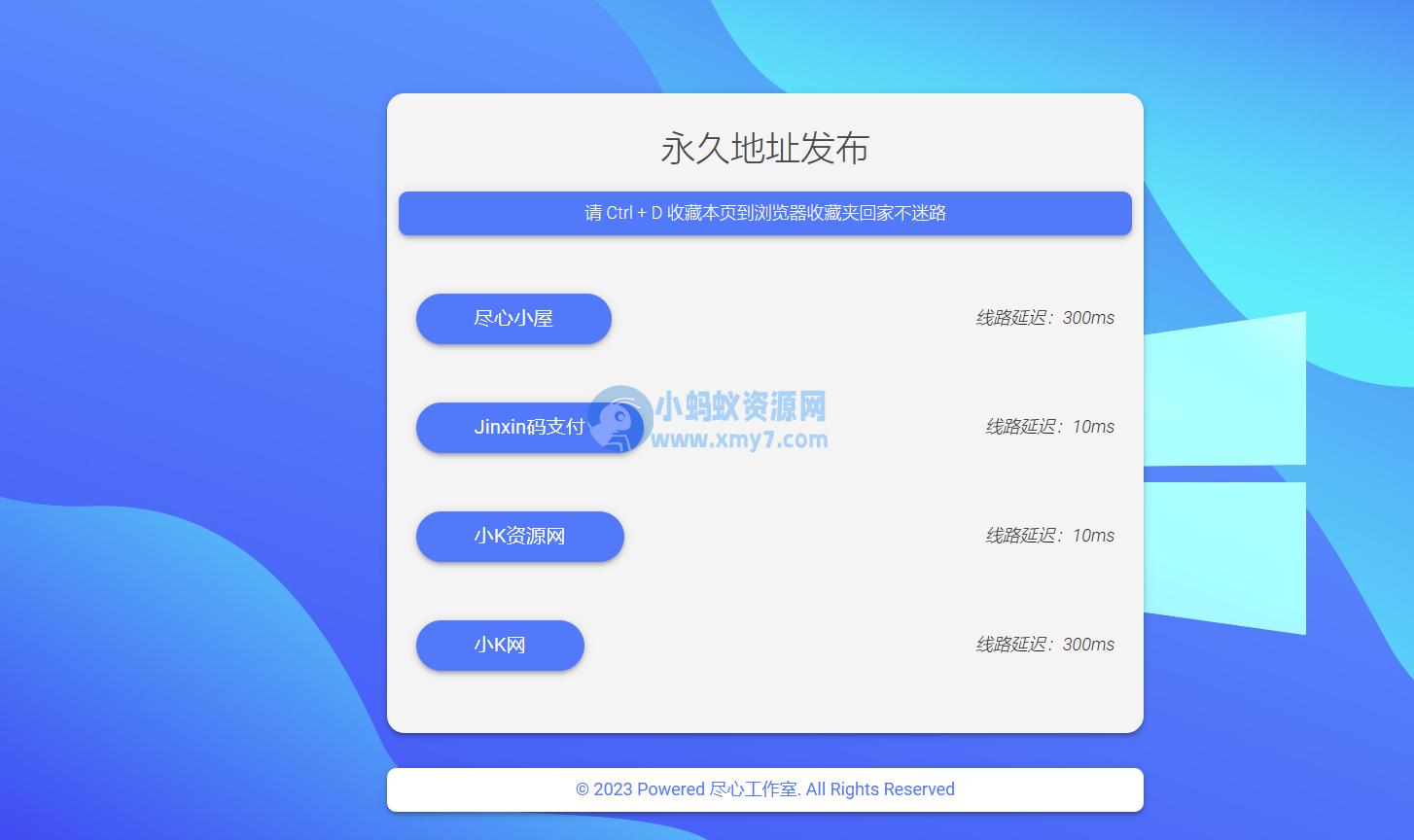 自适应清新网址导航网站发布页单页网页模板html静态无后台源码-琪琪源码网