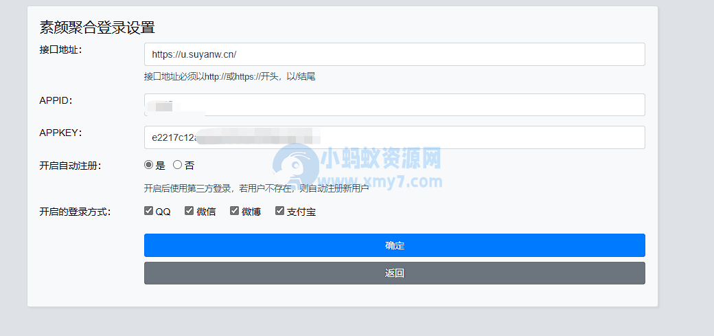 Xiuno BBS素颜聚合快捷登录插件-琪琪源码网