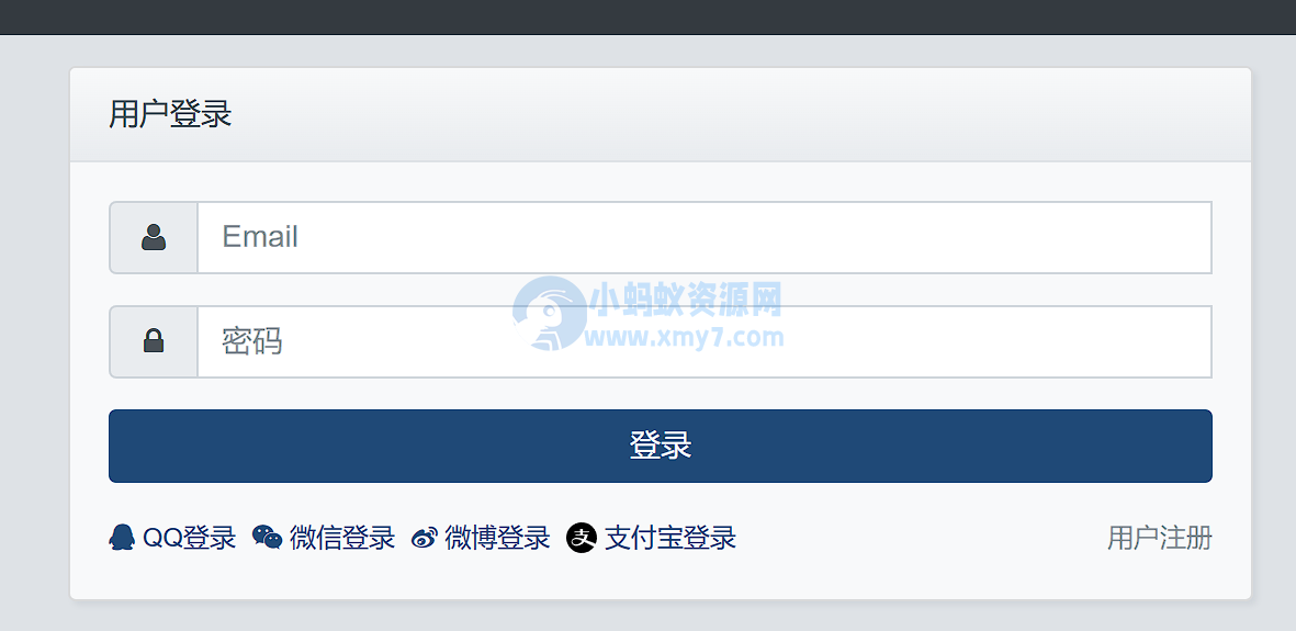 Xiuno BBS素颜聚合快捷登录插件-琪琪源码网