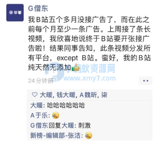 今年,自媒体广告业务遭遇严重困境 赚钱 广告 自媒体 微新闻 第1张 今年,自媒体广告业务遭遇严重困境-琪琪源码网