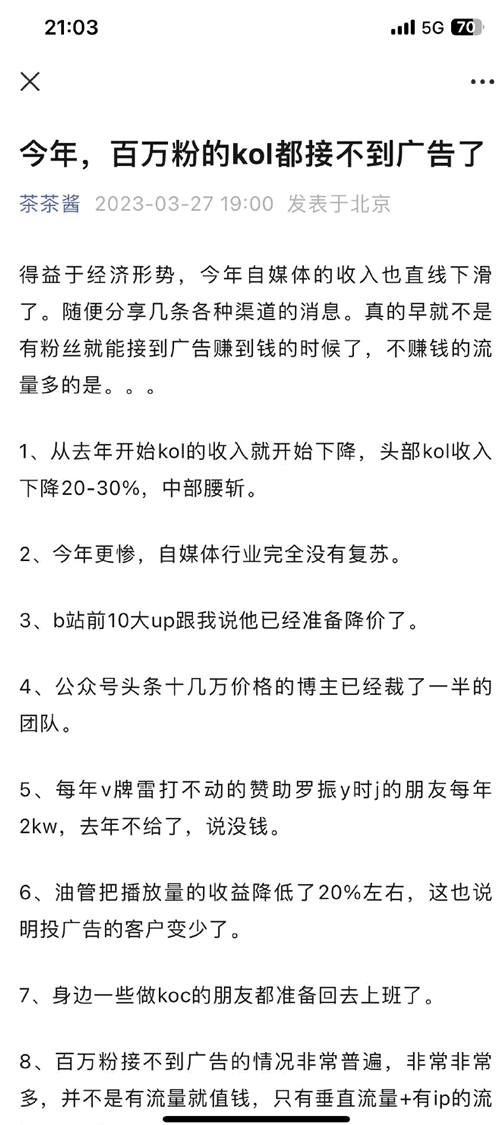 今年,自媒体广告业务遭遇严重困境 赚钱 广告 自媒体 微新闻 第2张 今年,自媒体广告业务遭遇严重困境-琪琪源码网