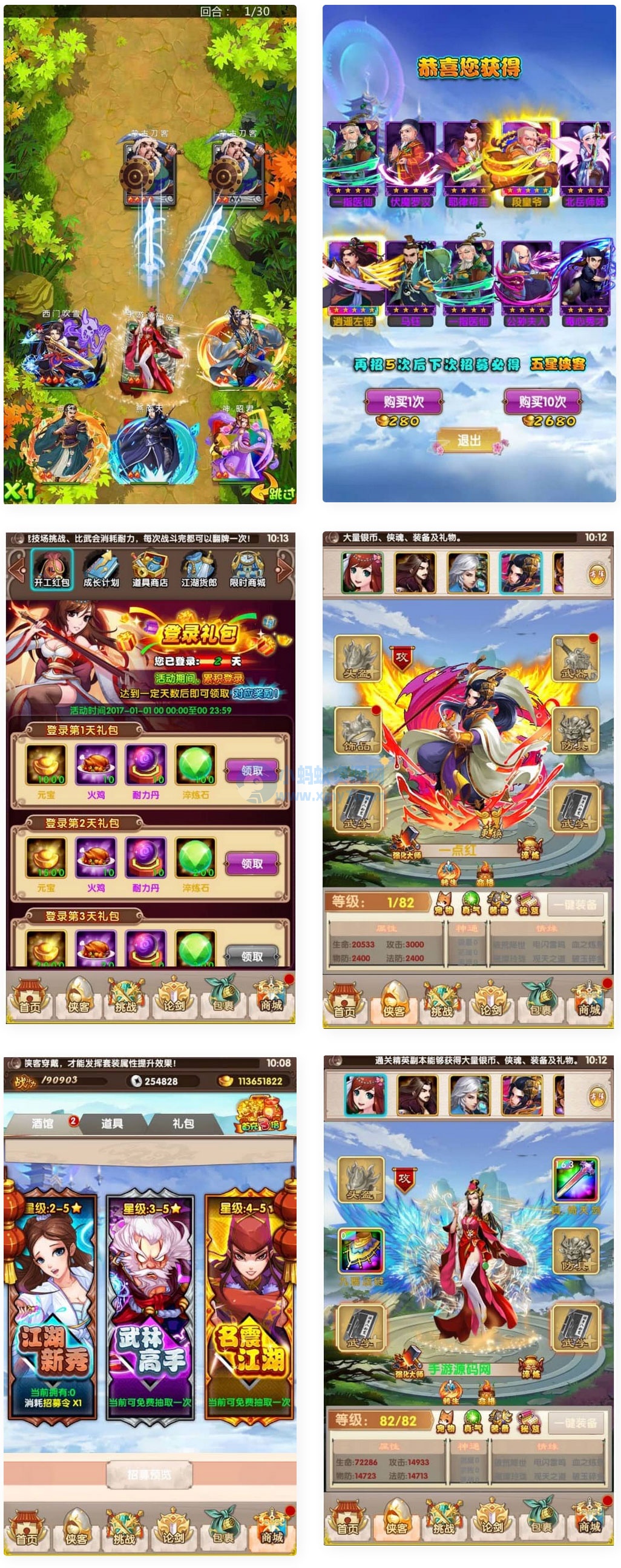 武侠大宗师_武侠世界勇闯江湖稀有卡牌回合手游翅膀端_win服务端源码-琪琪源码网