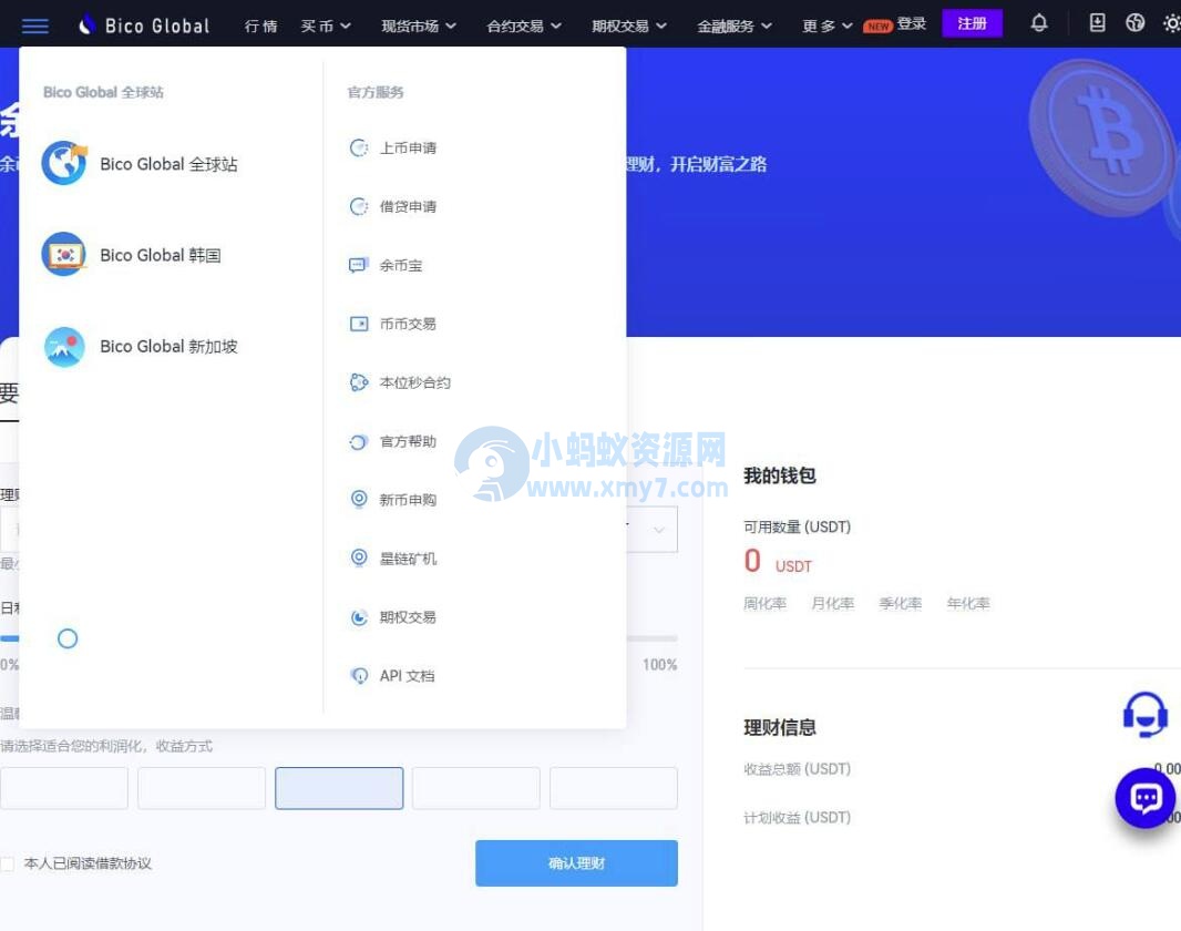 Java + uniapp交易所源代码 附搭建教程 java交易所APP 完整源代码-琪琪源码网
