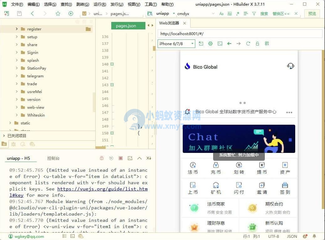 Java + uniapp交易所源代码 附搭建教程 java交易所APP 完整源代码-琪琪源码网