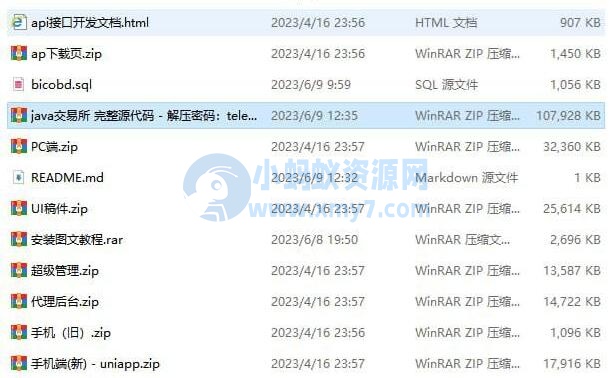 Java + uniapp交易所源代码 附搭建教程 java交易所APP 完整源代码-琪琪源码网
