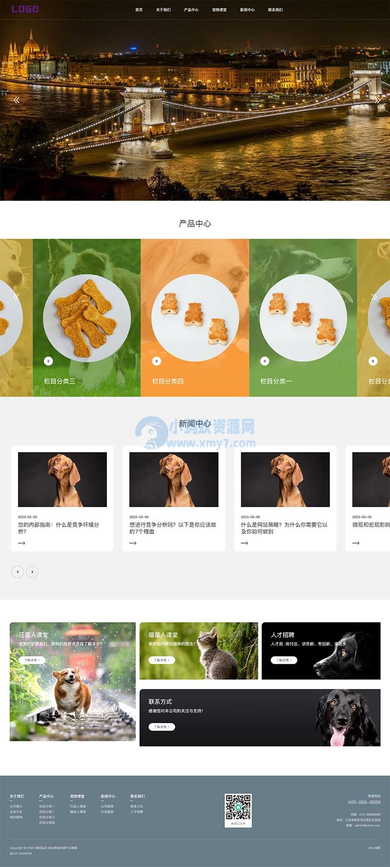 (PC+WAP)猫粮狗粮网站源码 宠物食品宠物玩具企业网站pbootcms模板-琪琪源码网