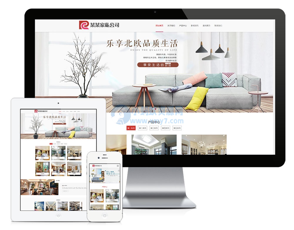 家具家居类企业网站源码 家私定制公司企业网站模板 易优CMS内核-琪琪源码网