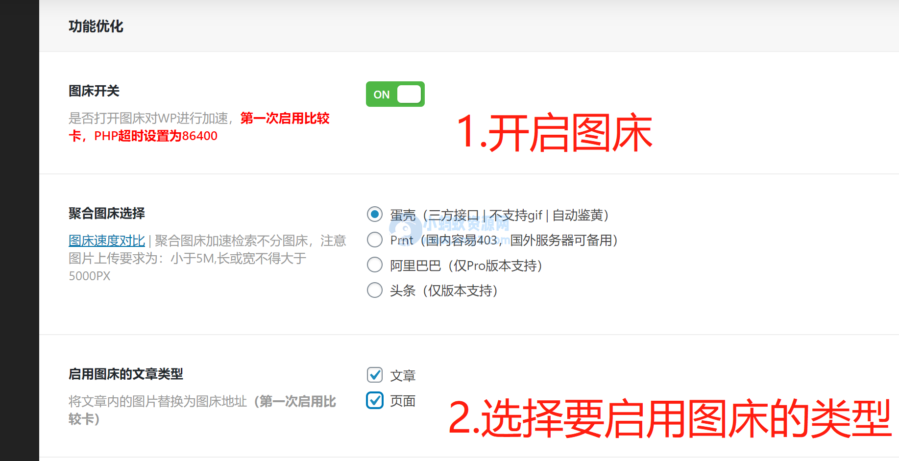 喵容工具箱_聚合图床加速 WordPress 图片外链分发插件-琪琪源码网