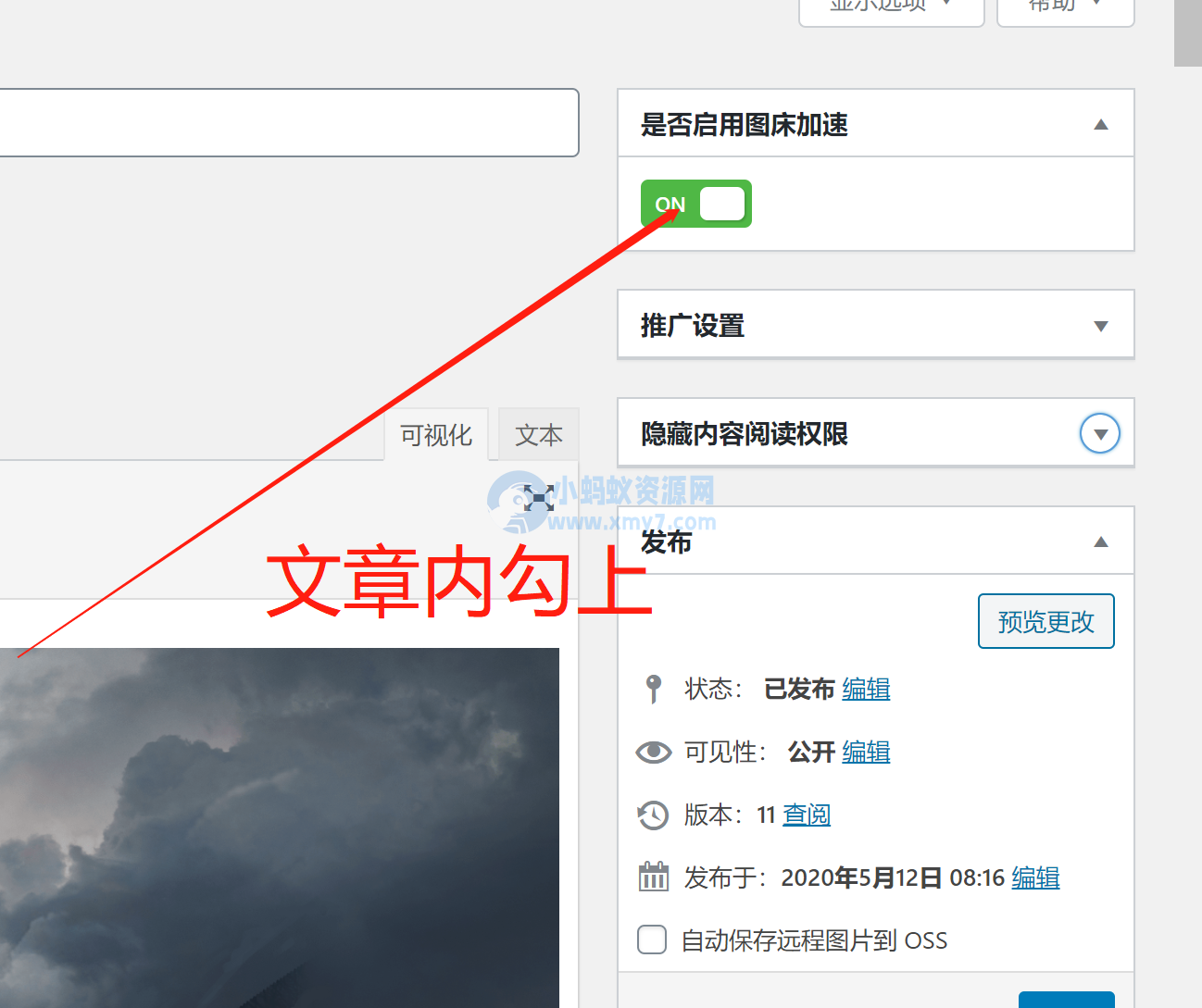喵容工具箱_聚合图床加速 WordPress 图片外链分发插件-琪琪源码网