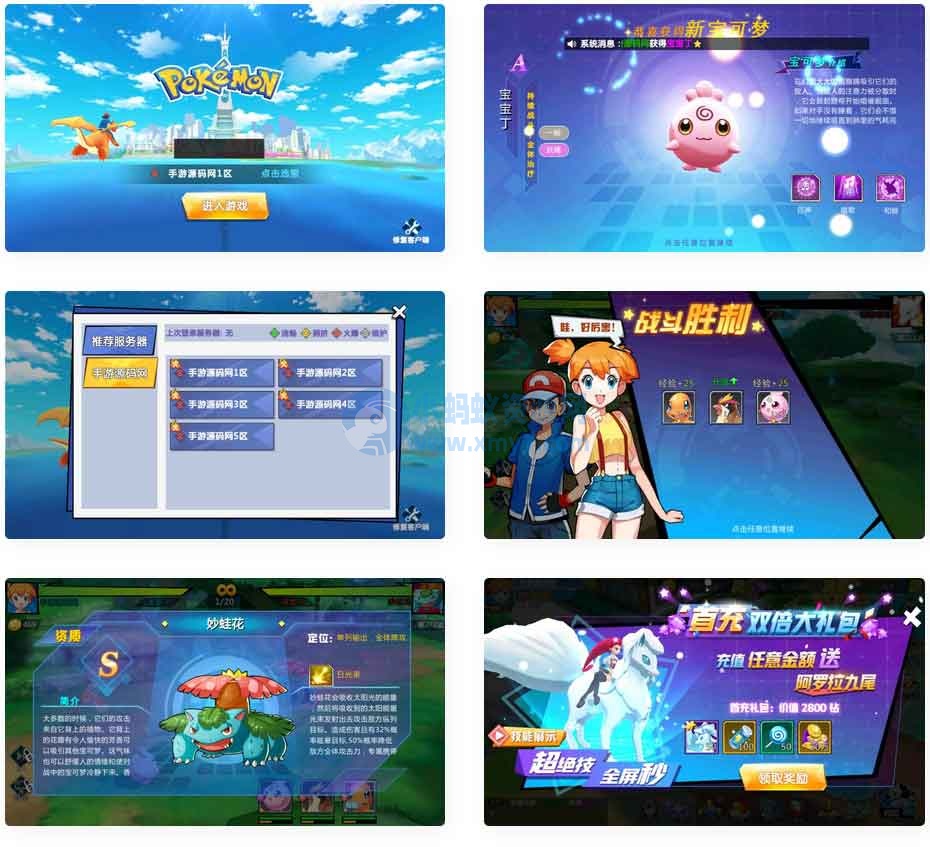 宝可梦口袋精灵之萌妖出没多区版_经典怀旧宠物小精灵回合卡通卡牌手游-琪琪源码网
