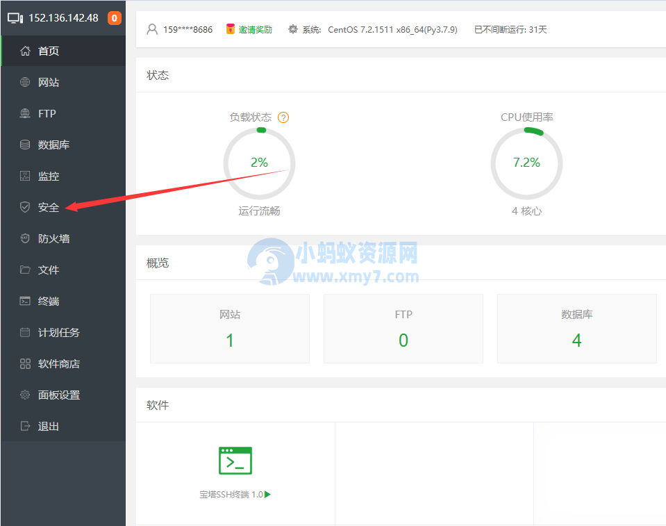 服务器关闭防火墙-开放端口-琪琪源码网